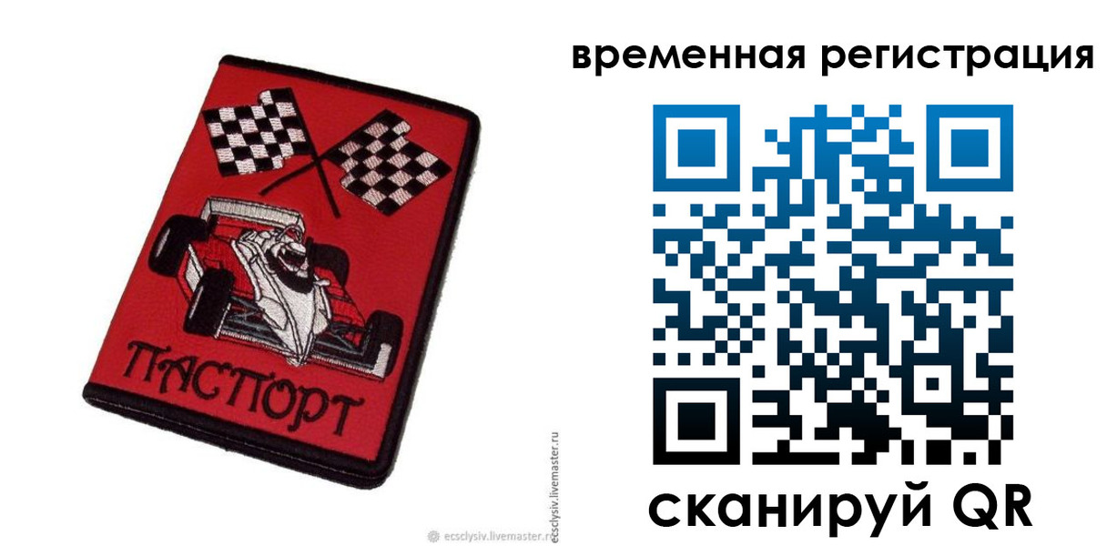 прописка в квартире в Хвалынске