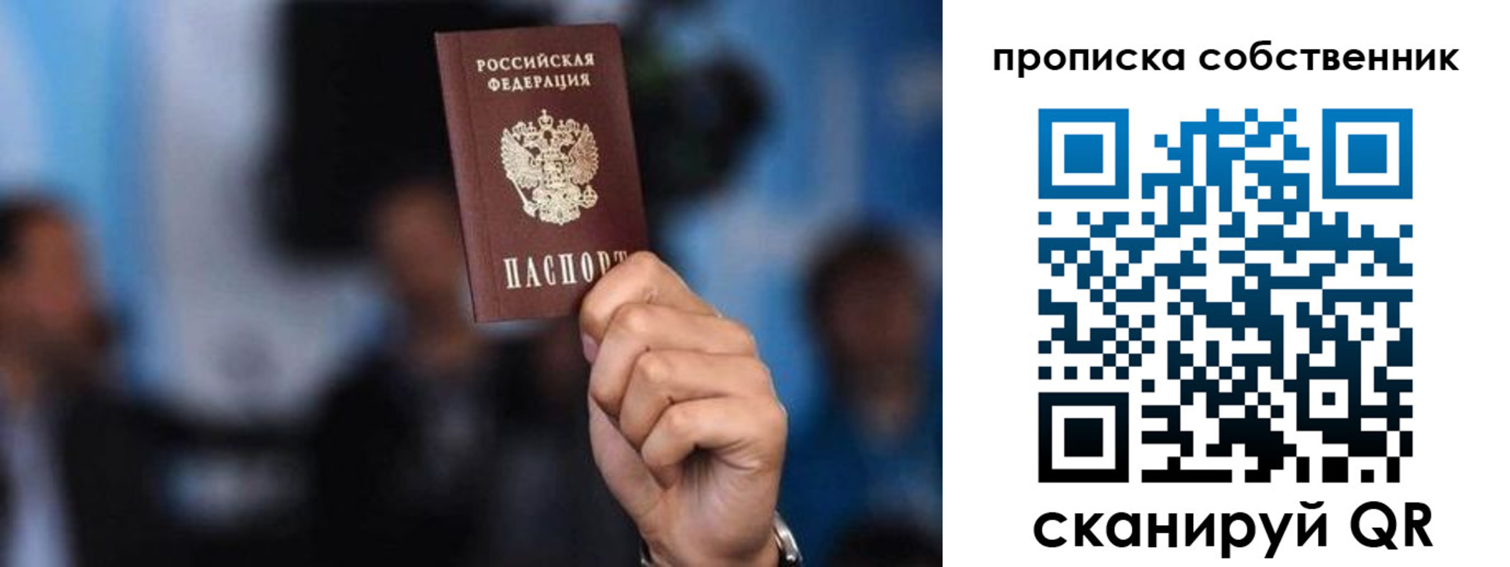 временная регистрация надежно в Хвалынске