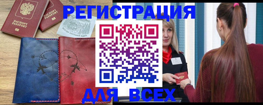 прописка в квартире в Хвалынске