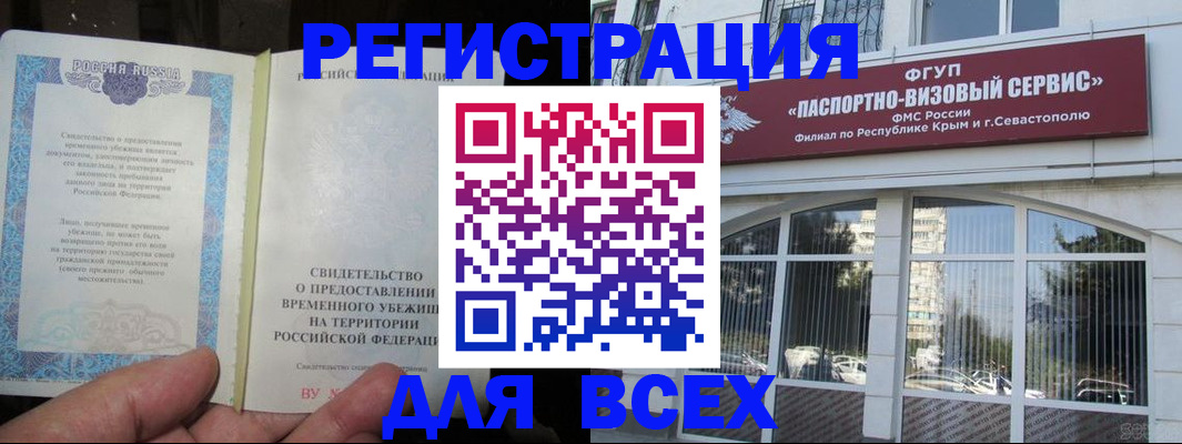 где прописаться в Хвалынске