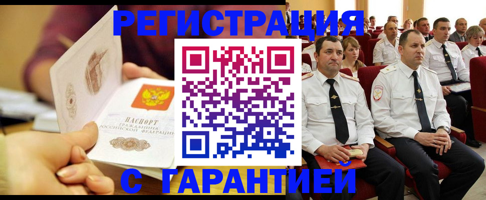 временная регистрация адрес в Хвалынске