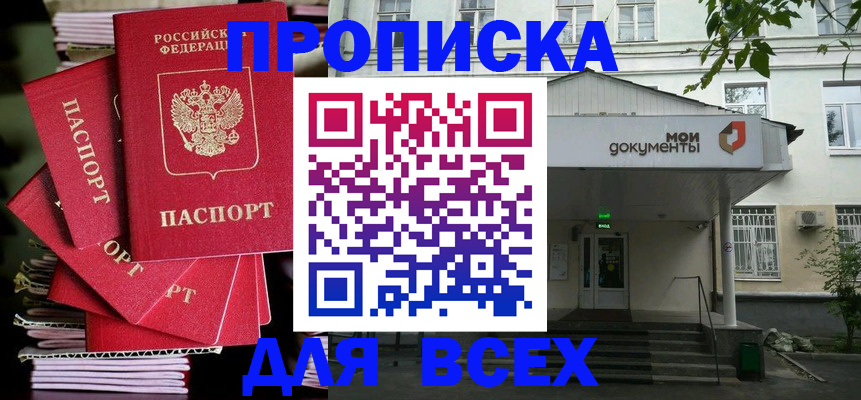 временная регистрация поиск в Хвалынске