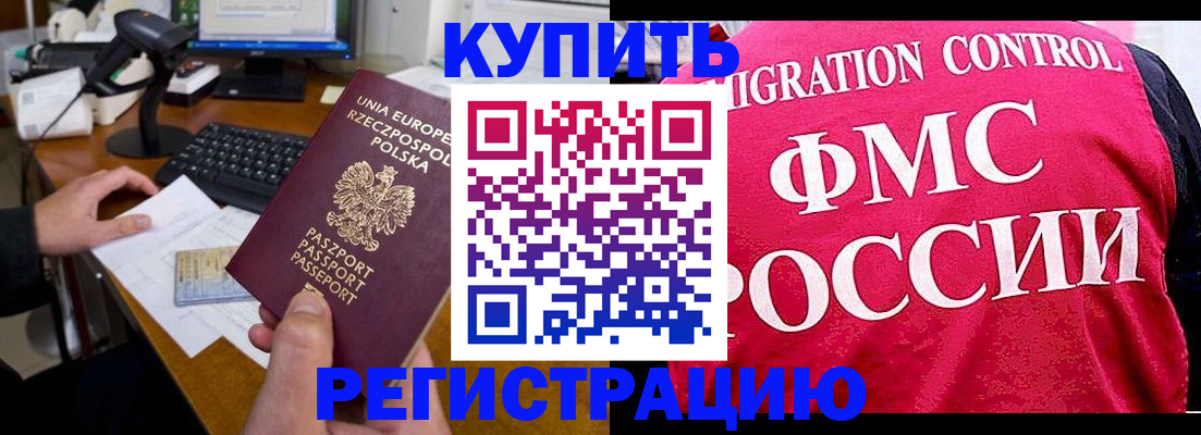 временная регистрация законно в Хвалынске