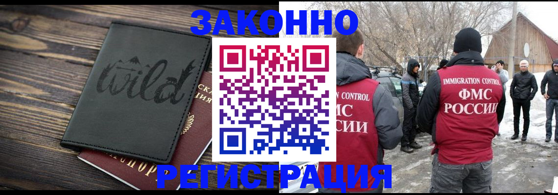 прописка гарантия в Хвалынске