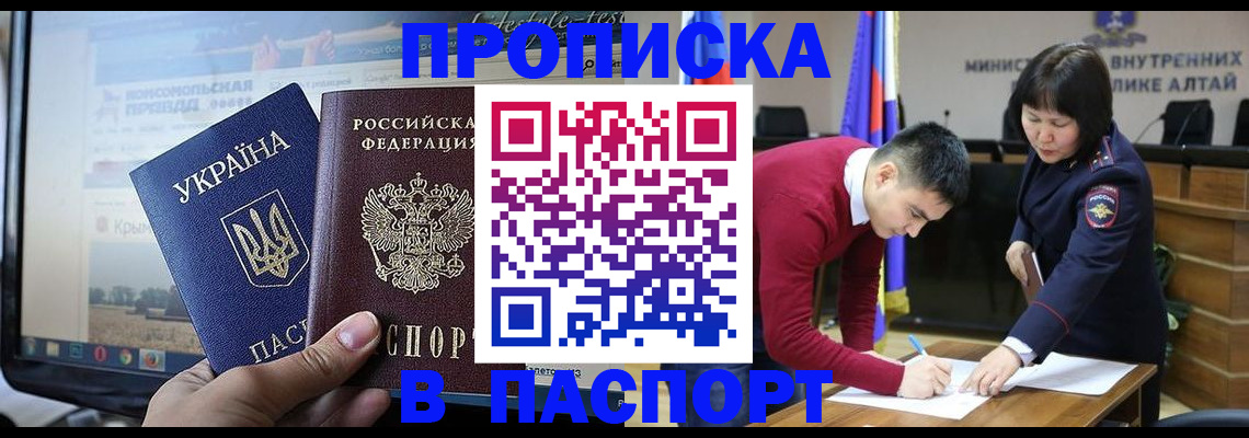 прописка для военкомата в Хвалынске