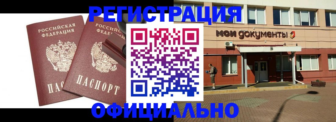 временная регистрация госуслуги в Хвалынске